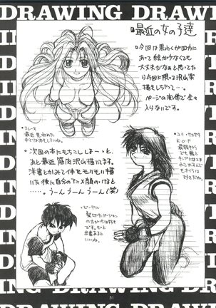 Seijin Naruhito - Page 50