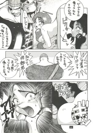 Seijin Naruhito - Page 68