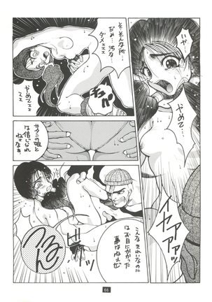 Seijin Naruhito - Page 65