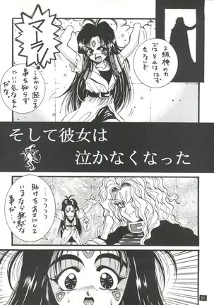 Seijin Naruhito Page #20