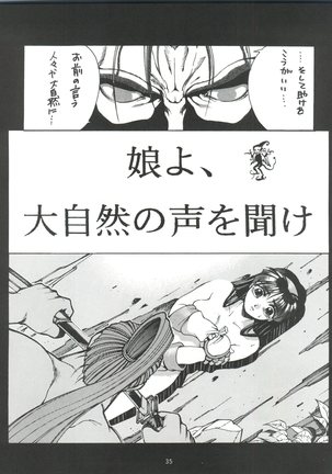 Seijin Naruhito Page #34