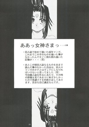 Seijin Naruhito Page #19