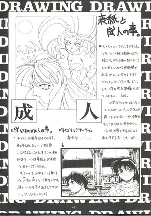 Seijin Naruhito - Page 47