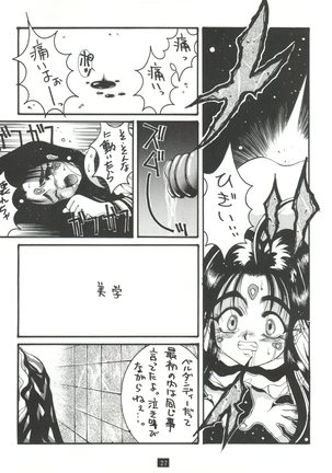 Seijin Naruhito - Page 26