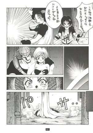 Seijin Naruhito - Page 61