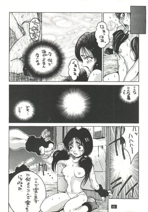 Seijin Naruhito - Page 64