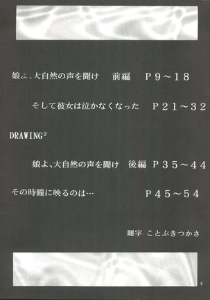 Seijin Naruhito - Page 5