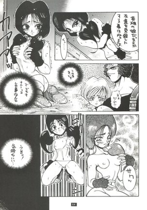 Seijin Naruhito Page #63