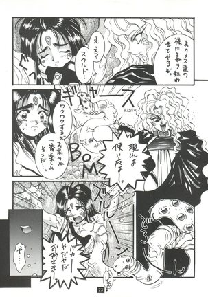 Seijin Naruhito Page #22