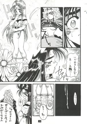 Seijin Naruhito Page #24