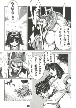Seijin Naruhito Page #10