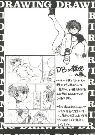 Seijin Naruhito Page #53