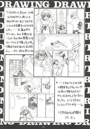 Seijin Naruhito - Page 55