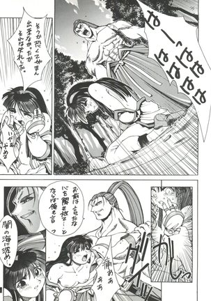 Seijin Naruhito Page #14