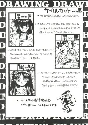 Seijin Naruhito - Page 52