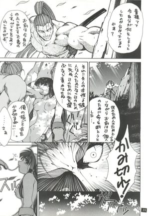 Seijin Naruhito Page #38