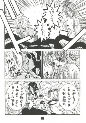 Seijin Naruhito Page #21