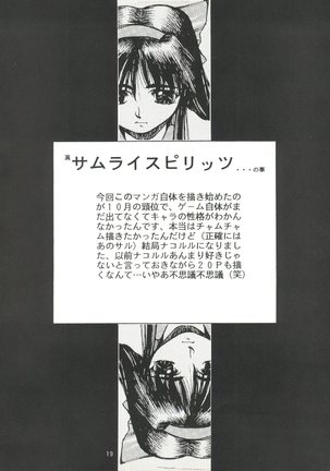 Seijin Naruhito Page #18