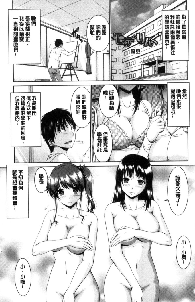 MaruChiPurei