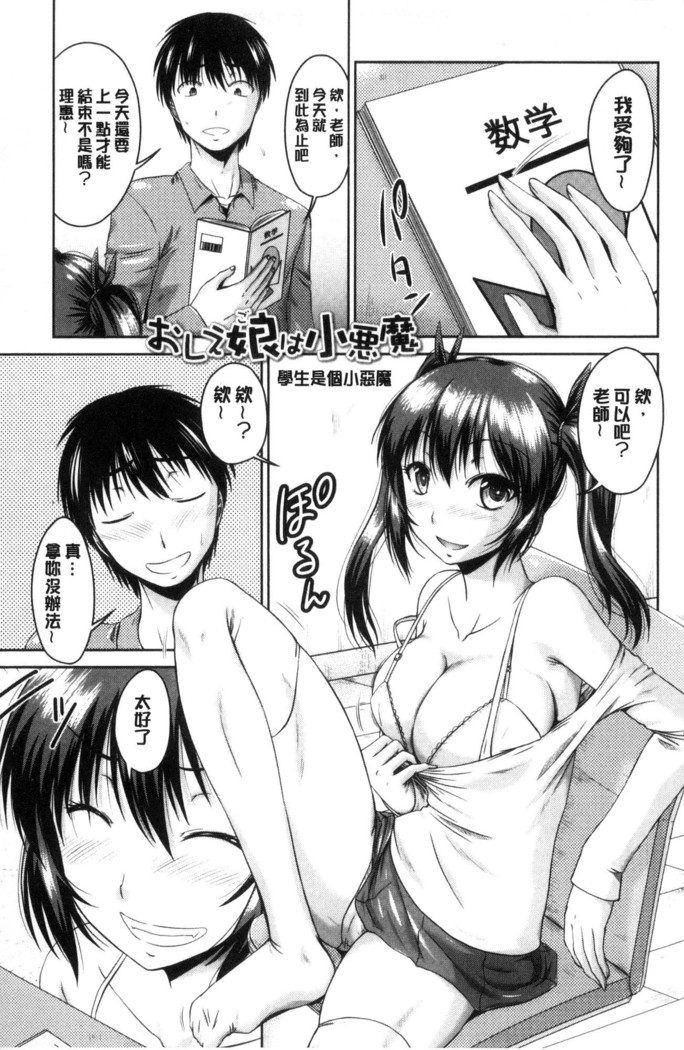 MaruChiPurei