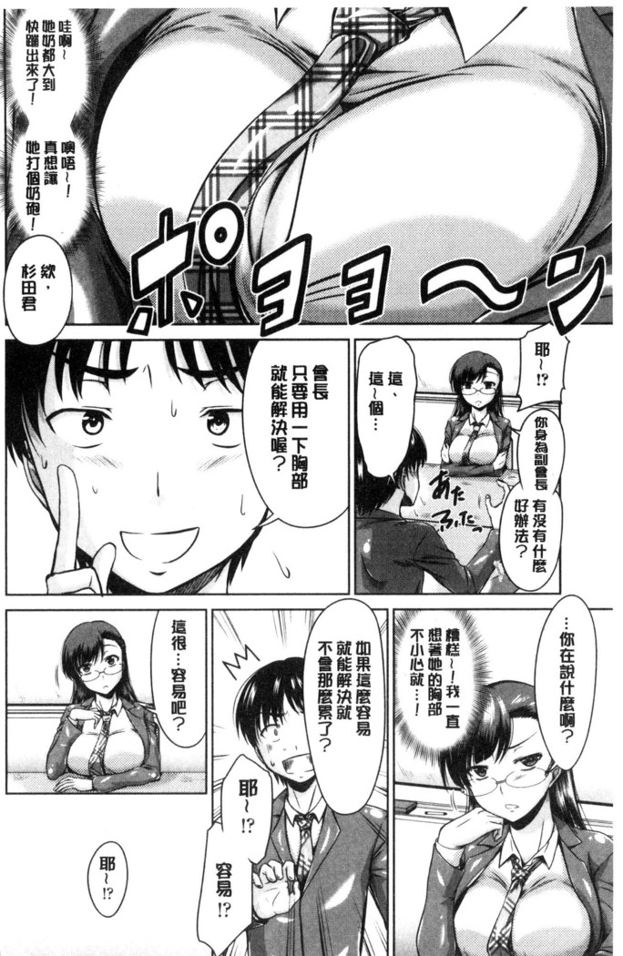 MaruChiPurei