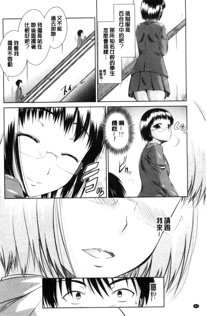MaruChiPurei