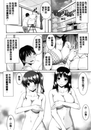 MaruChiPurei Page #24
