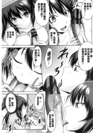 MaruChiPurei Page #66