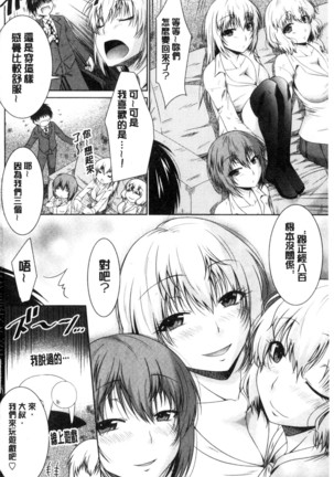 MaruChiPurei Page #193