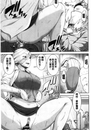 MaruChiPurei Page #56