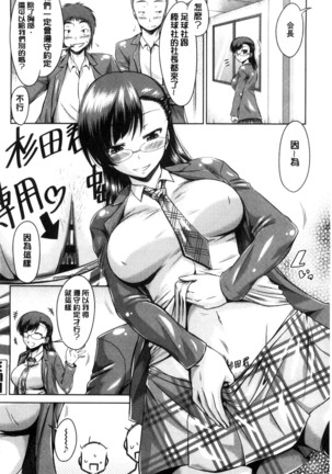 MaruChiPurei Page #183