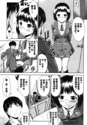 MaruChiPurei Page #86