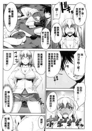 MaruChiPurei Page #17
