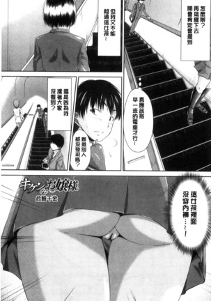 MaruChiPurei Page #84
