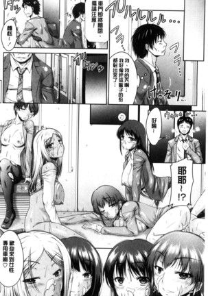 MaruChiPurei Page #163