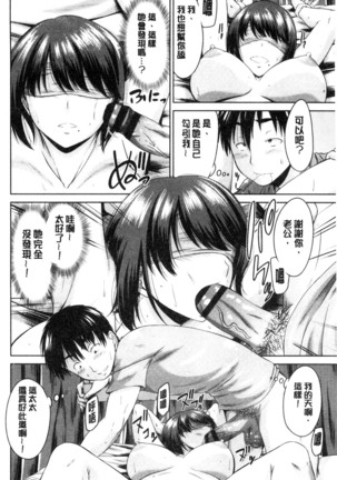 MaruChiPurei Page #129