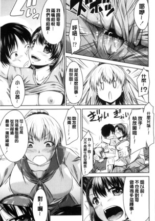 MaruChiPurei Page #108