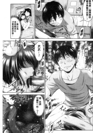 MaruChiPurei Page #130