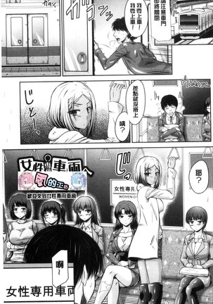 MaruChiPurei Page #144
