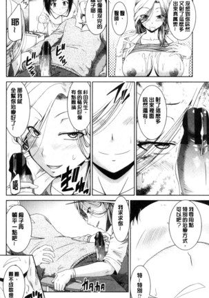 MaruChiPurei Page #53
