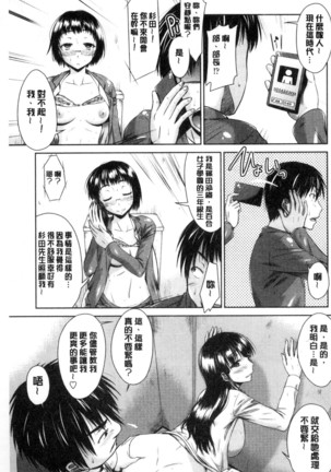 MaruChiPurei Page #98