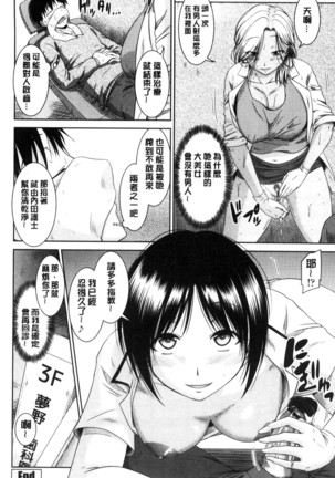 MaruChiPurei Page #63