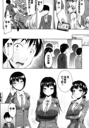 MaruChiPurei Page #23