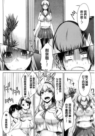MaruChiPurei Page #107