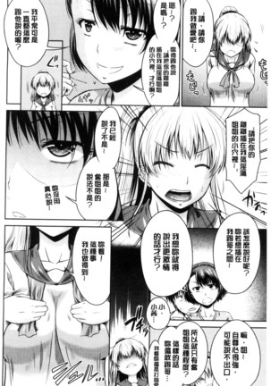 MaruChiPurei Page #111