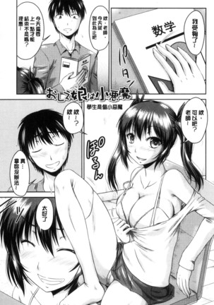 MaruChiPurei Page #64