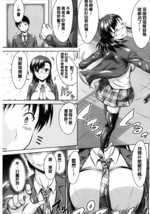 MaruChiPurei Page #168