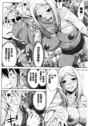 MaruChiPurei Page #151
