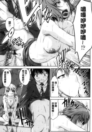 MaruChiPurei Page #16