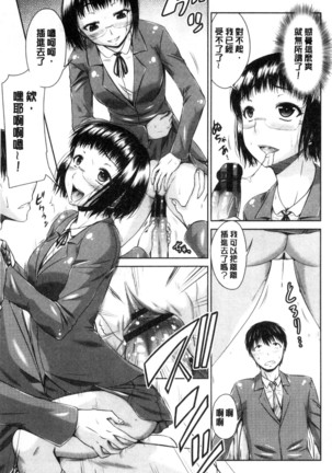 MaruChiPurei Page #90